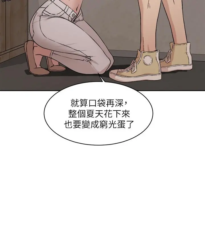 好友的私生活 第10话-春媛惹火的嫩穴 第28页