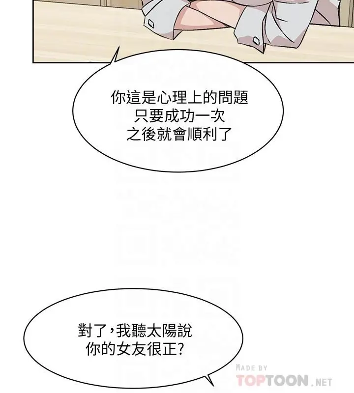 好友的私生活 第10话-春媛惹火的嫩穴 第6页