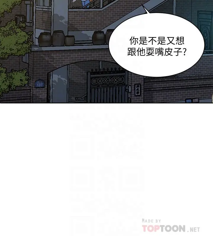 好友的私生活 第10话-春媛惹火的嫩穴 第16页
