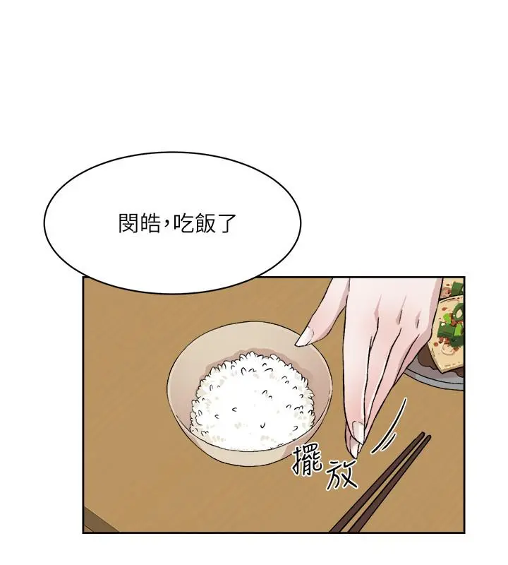 好友的私生活 第10话-春媛惹火的嫩穴 第20页