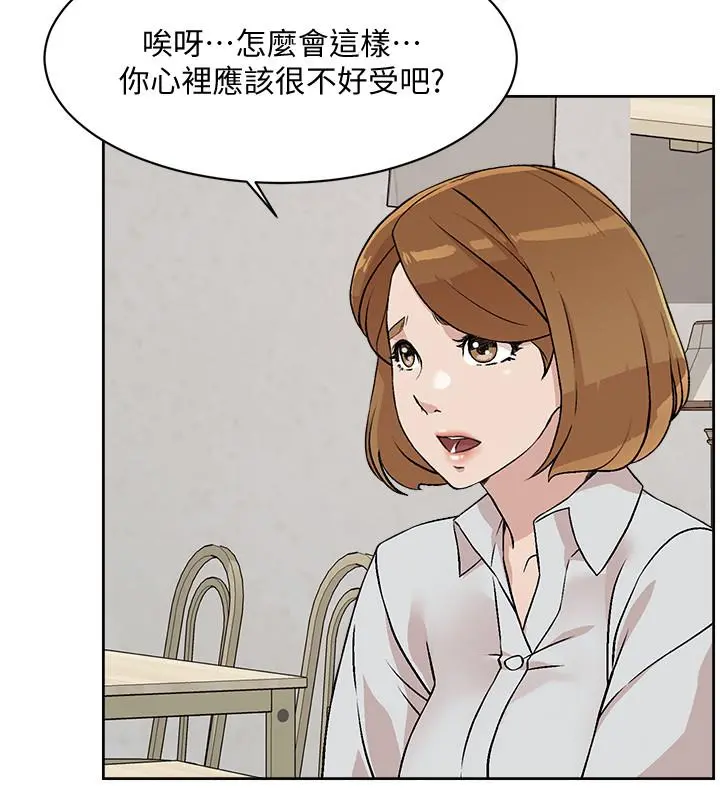 好友的私生活 第10话-春媛惹火的嫩穴 第2页