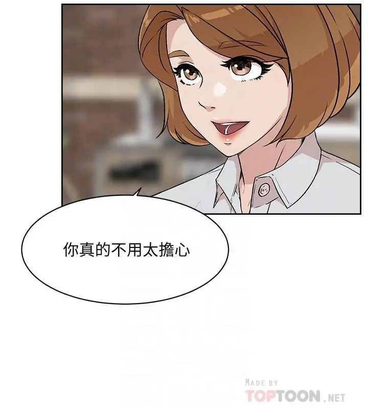 好友的私生活 第10话-春媛惹火的嫩穴 第4页