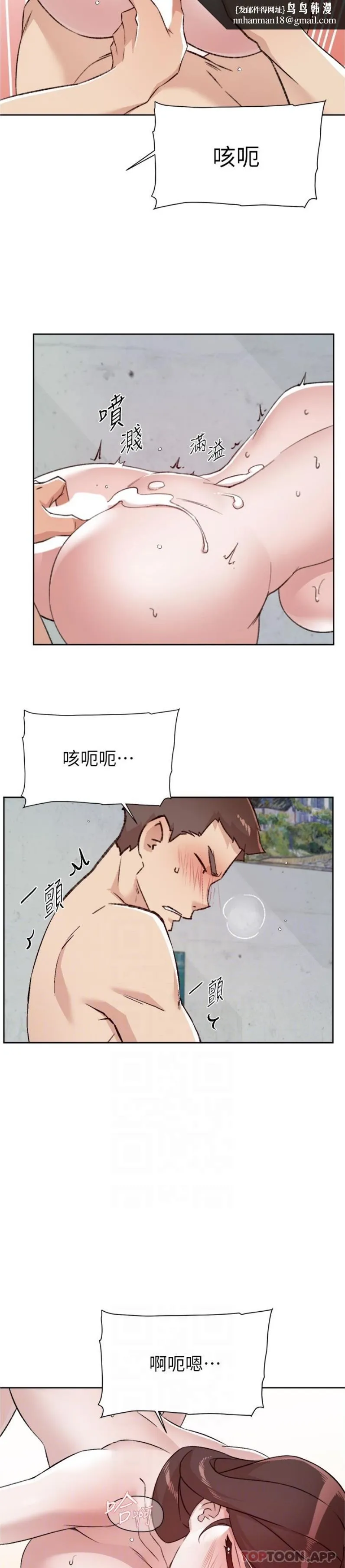 好友的私生活 第108话-妳是我见过最性感的女人 第14页