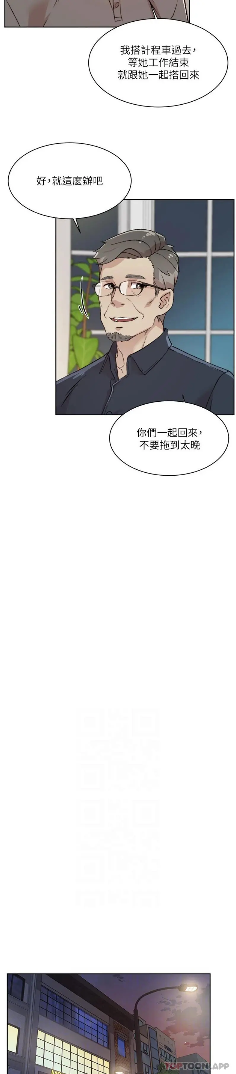 好友的私生活 第108话-妳是我见过最性感的女人 第17页