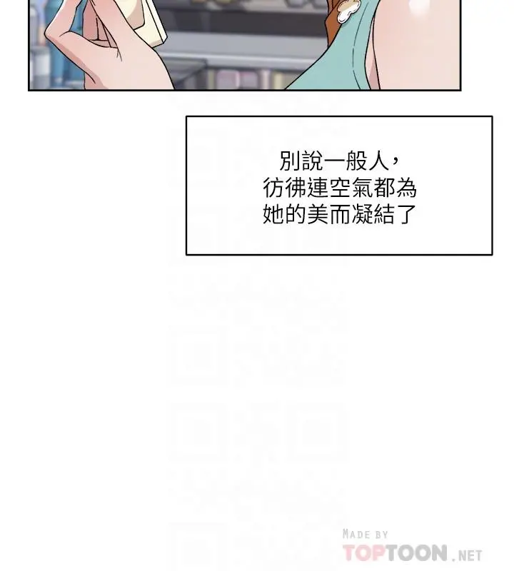 好友的私生活 第12话-子乔在床上的样子？ 第6页