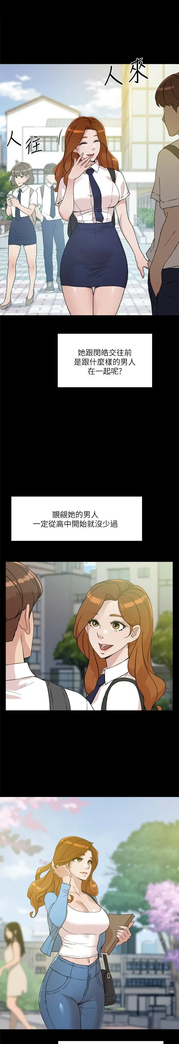 好友的私生活 第12话-子乔在床上的样子？ 第15页