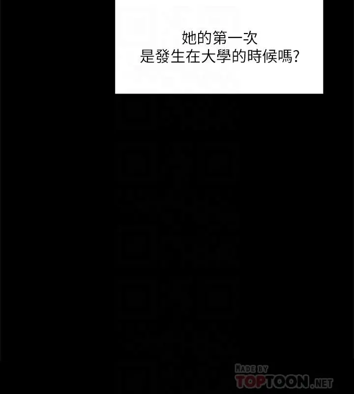 好友的私生活 第12话-子乔在床上的样子？ 第16页
