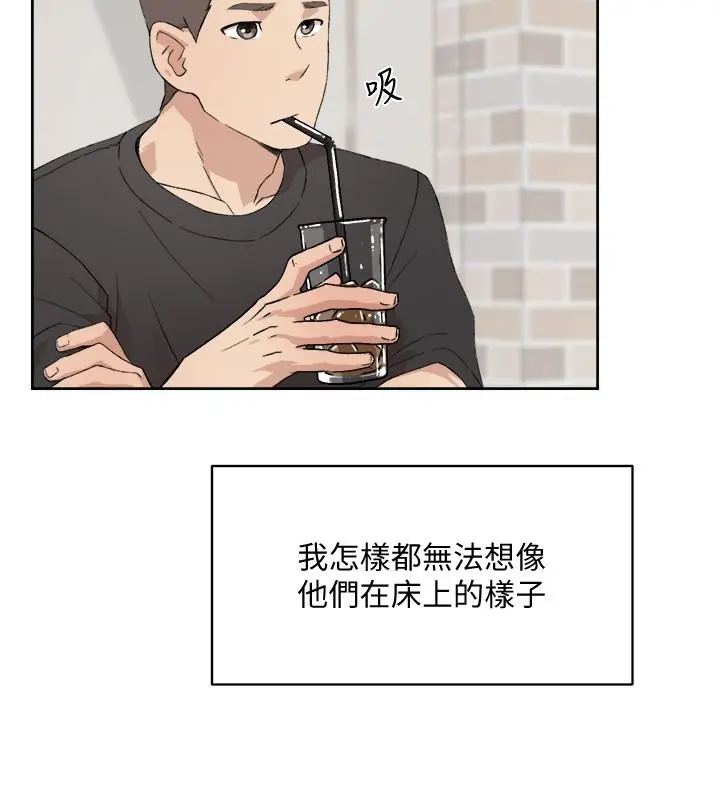 好友的私生活 第12话-子乔在床上的样子？ 第22页