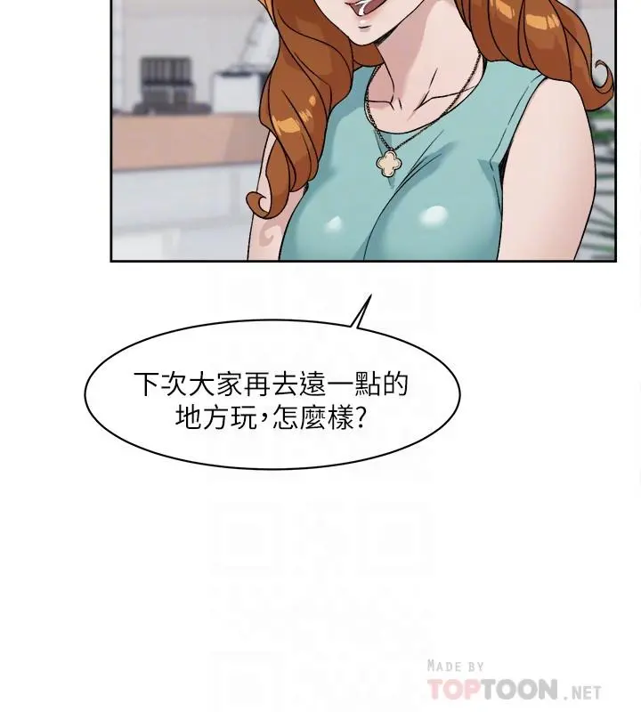 好友的私生活 第12话-子乔在床上的样子？ 第12页