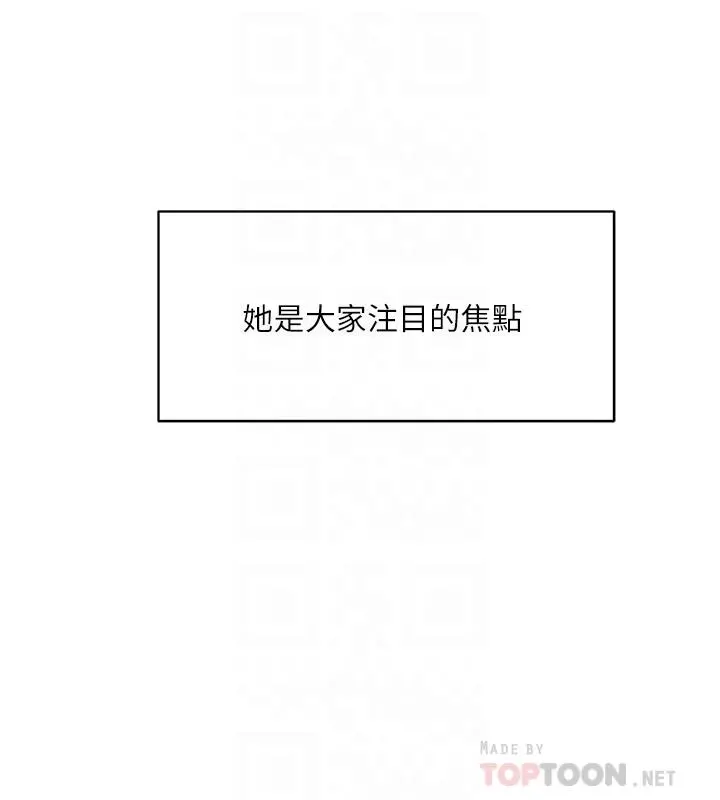 好友的私生活 第12话-子乔在床上的样子？ 第4页