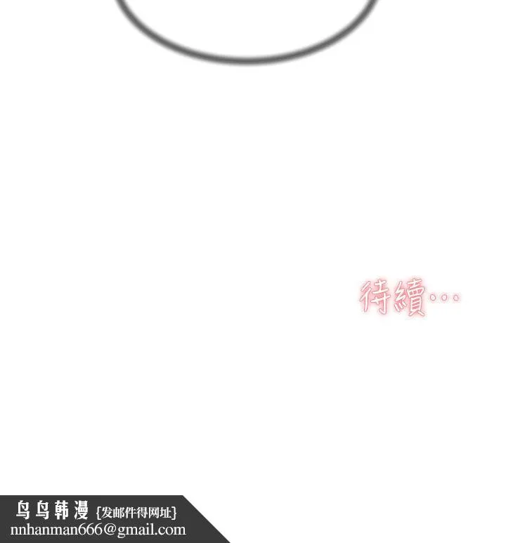 好友的私生活 第75话-我们去摩铁吧 第40页