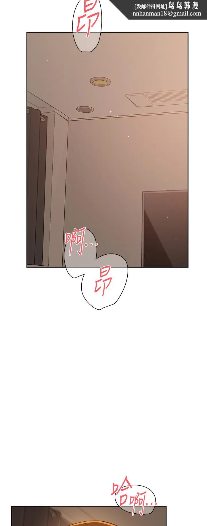 好友的私生活 第75话-我们去摩铁吧 第21页
