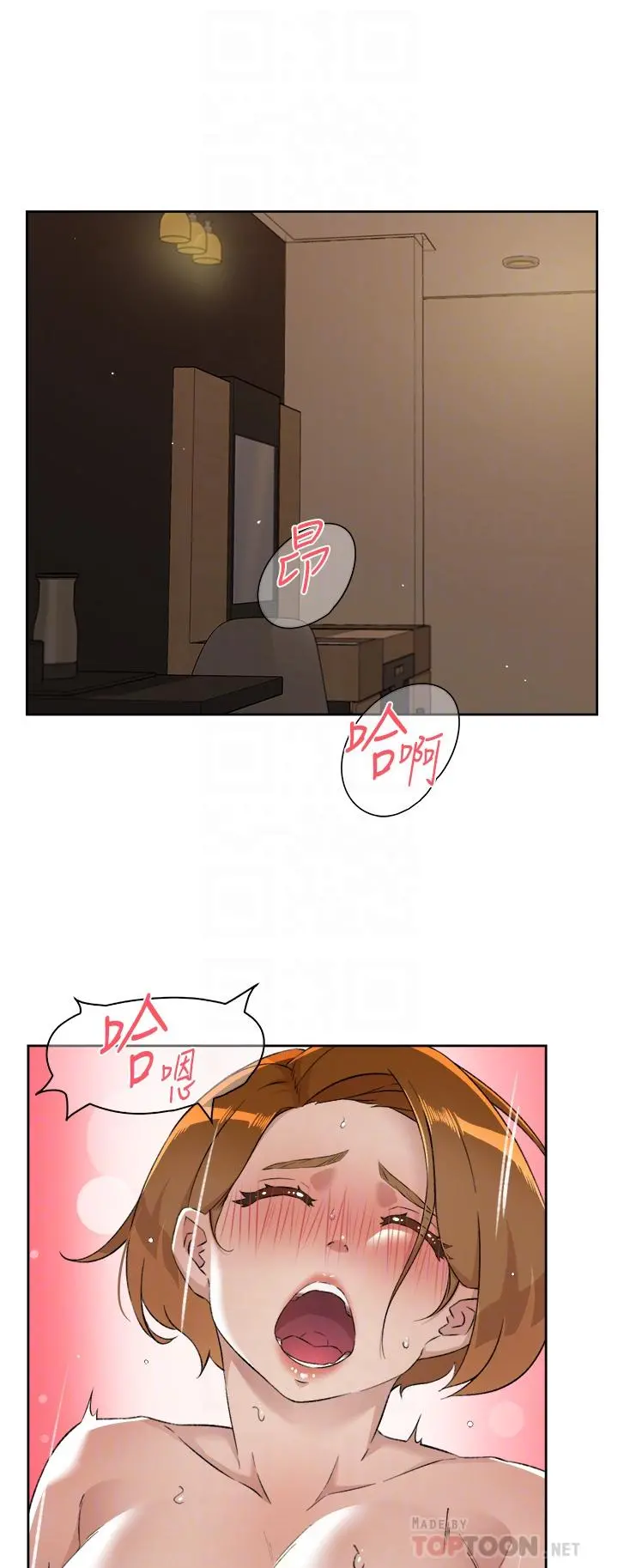 好友的私生活 第75话-我们去摩铁吧 第18页