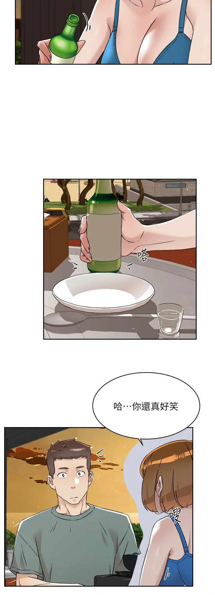 好友的私生活 第75话-我们去摩铁吧 第5页