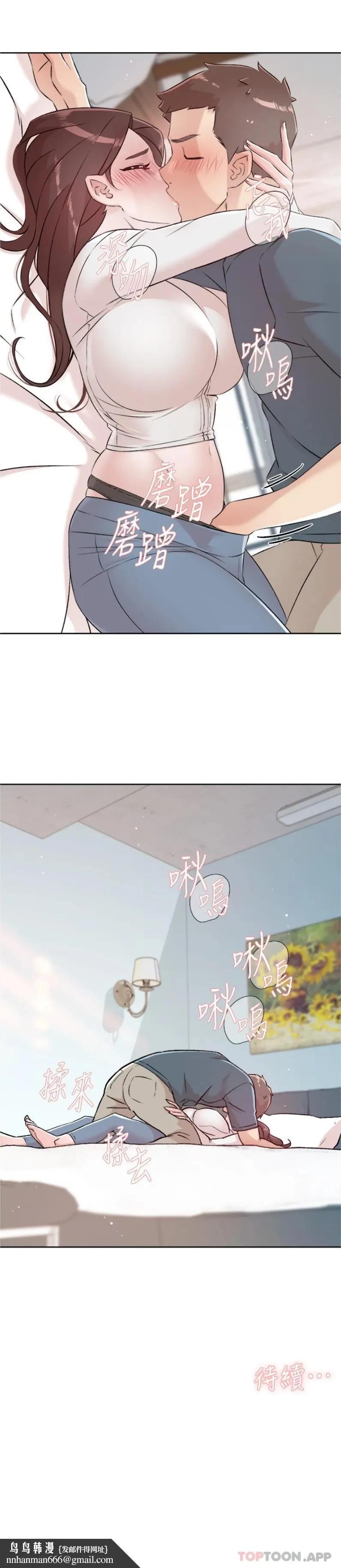 好友的私生活 第113话-被太阳床技俘虏的怡平 第26页