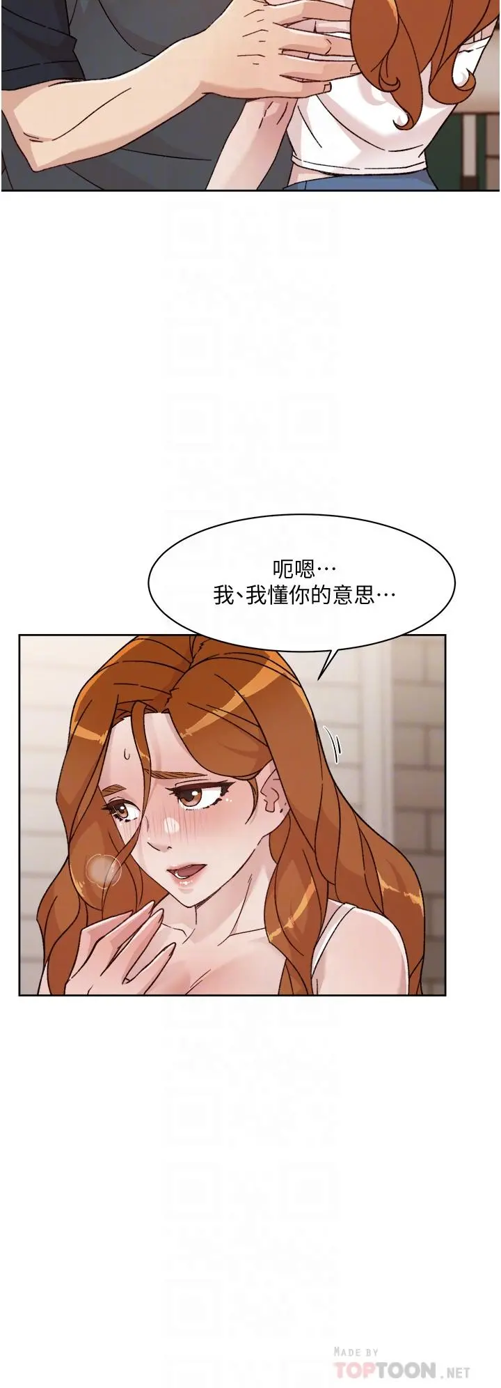 好友的私生活 第29话-子乔，再动快一点 第6页