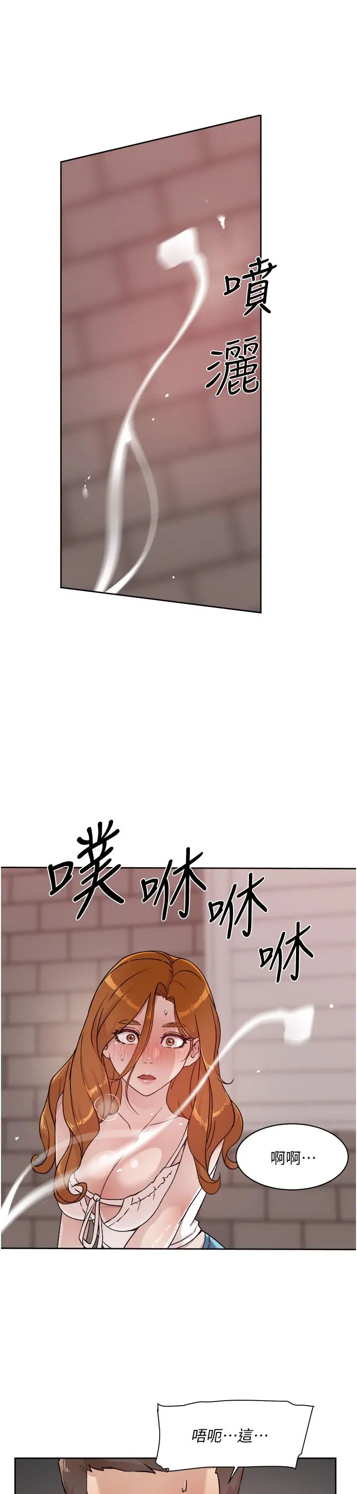 好友的私生活 第29话-子乔，再动快一点 第29页