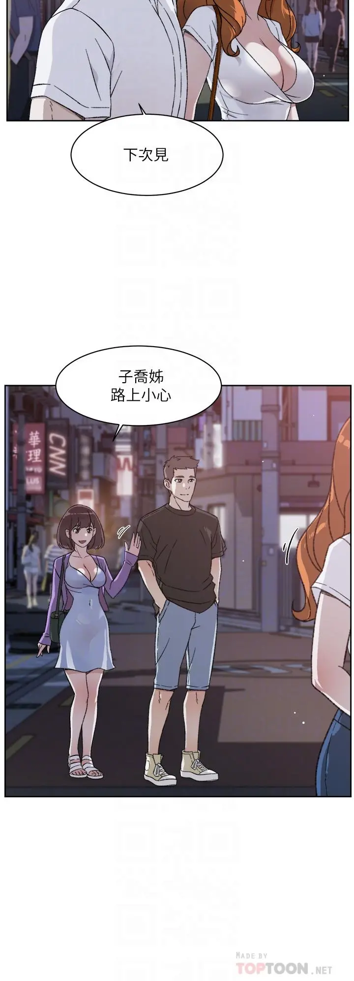 好友的私生活 第21话-好久没做...快膛炸了 第10页