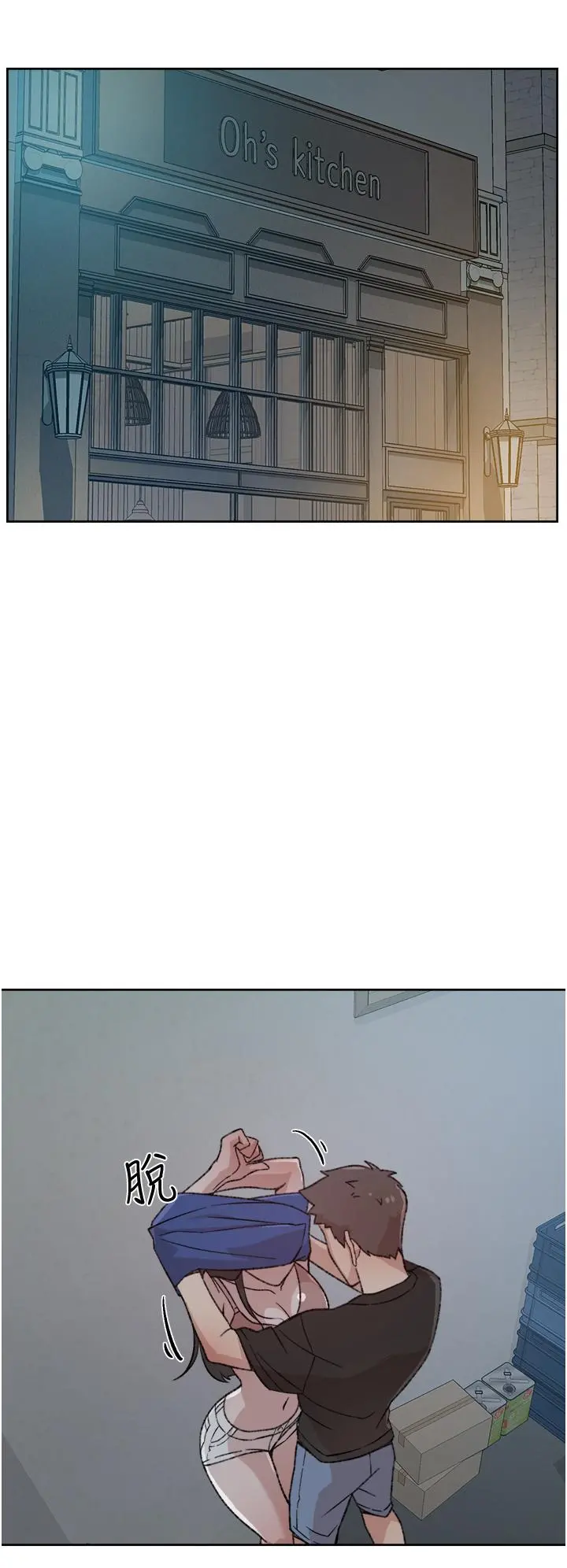 好友的私生活 第21话-好久没做...快膛炸了 第26页