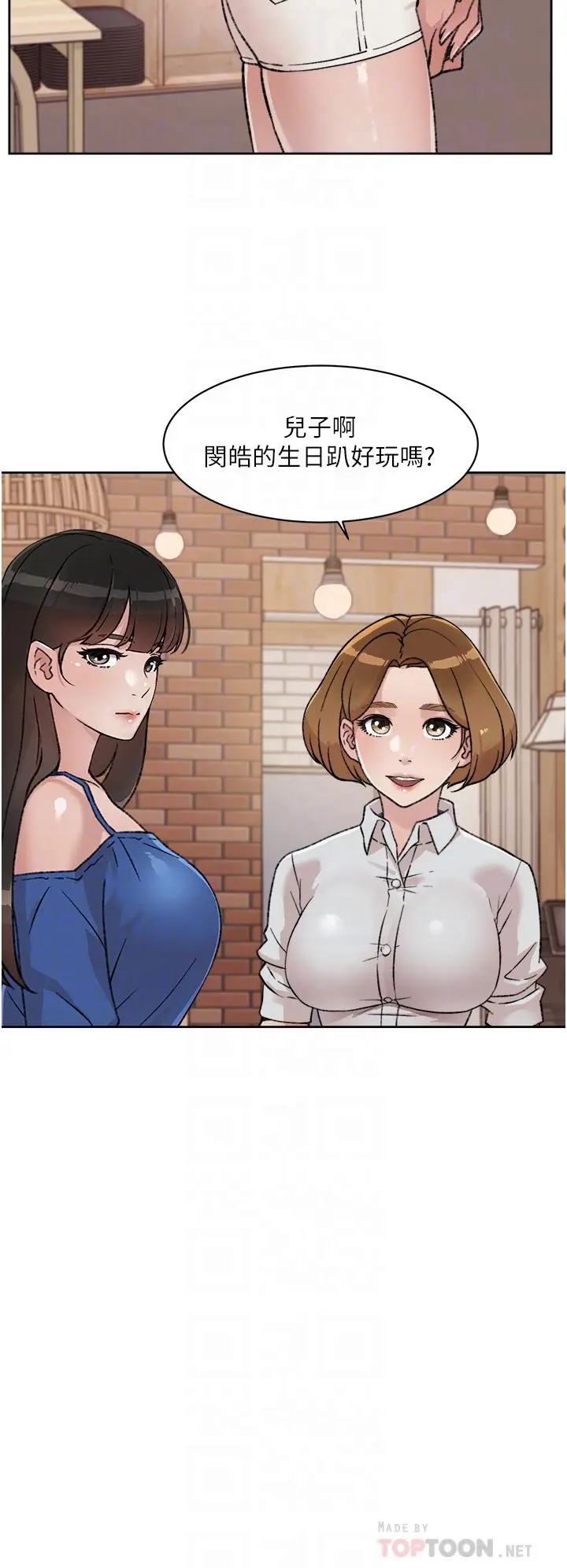 好友的私生活 第21话-好久没做...快膛炸了 第18页