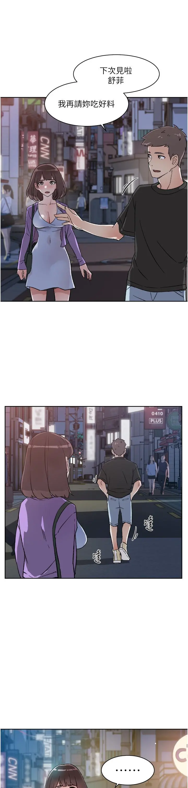 好友的私生活 第21话-好久没做...快膛炸了 第13页