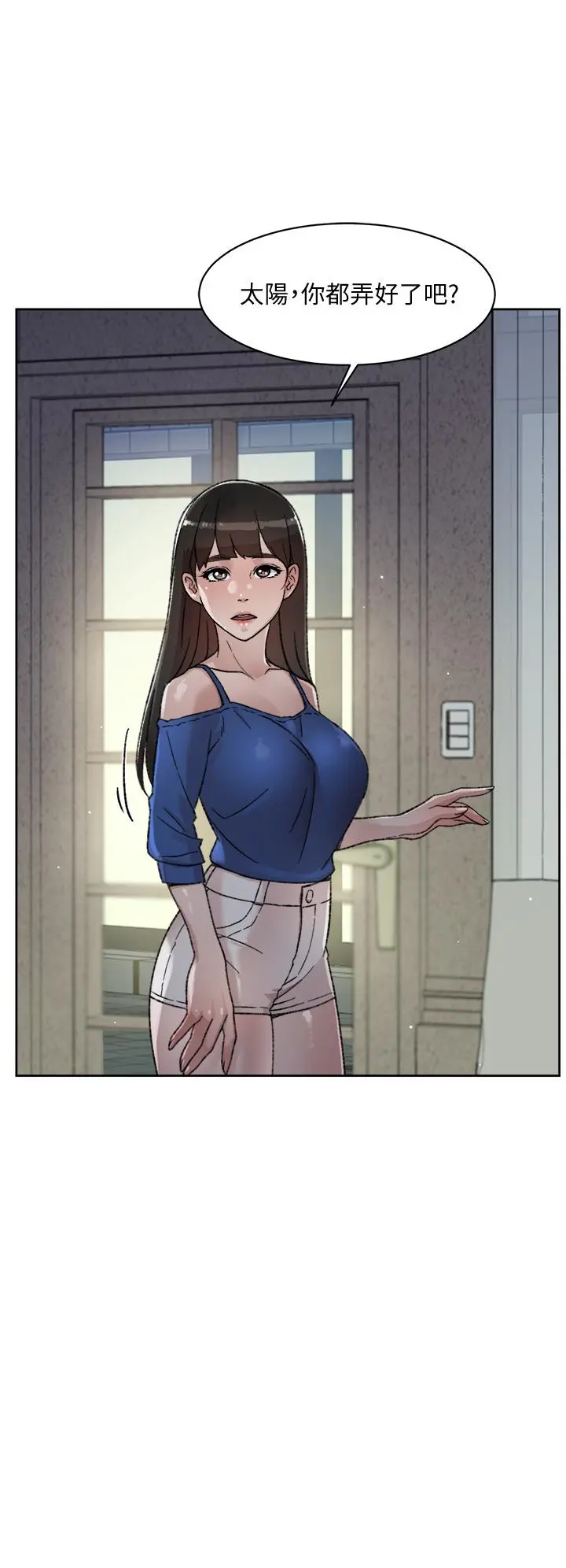 好友的私生活 第21话-好久没做...快膛炸了 第24页