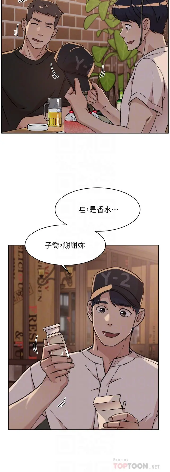好友的私生活 第21话-好久没做...快膛炸了 第4页