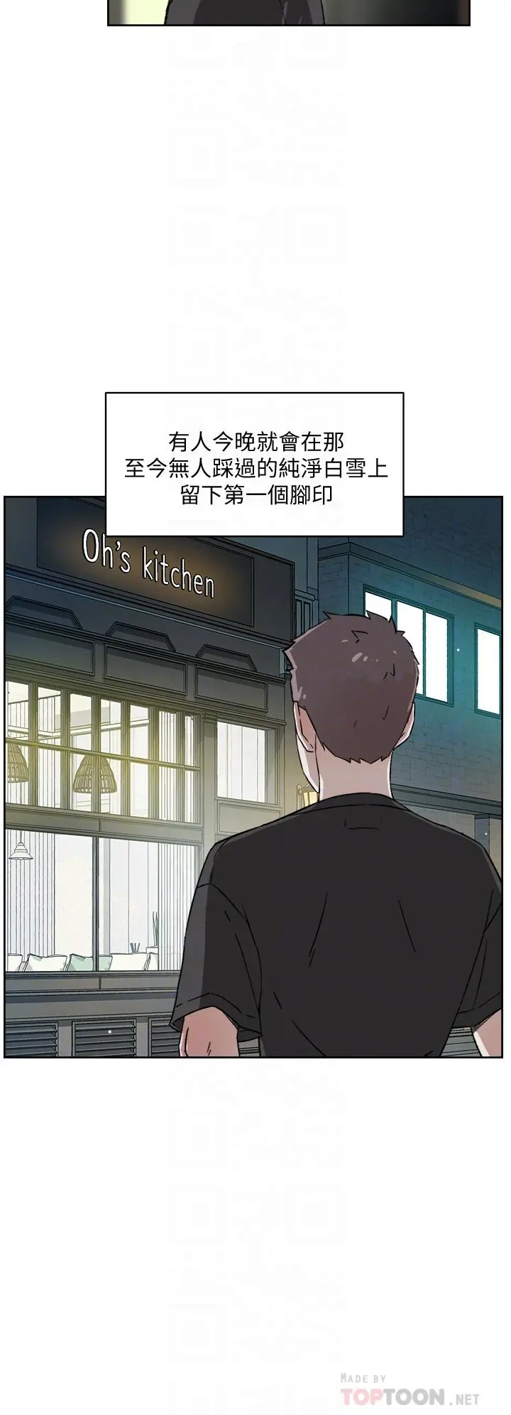 好友的私生活 第21话-好久没做...快膛炸了 第16页