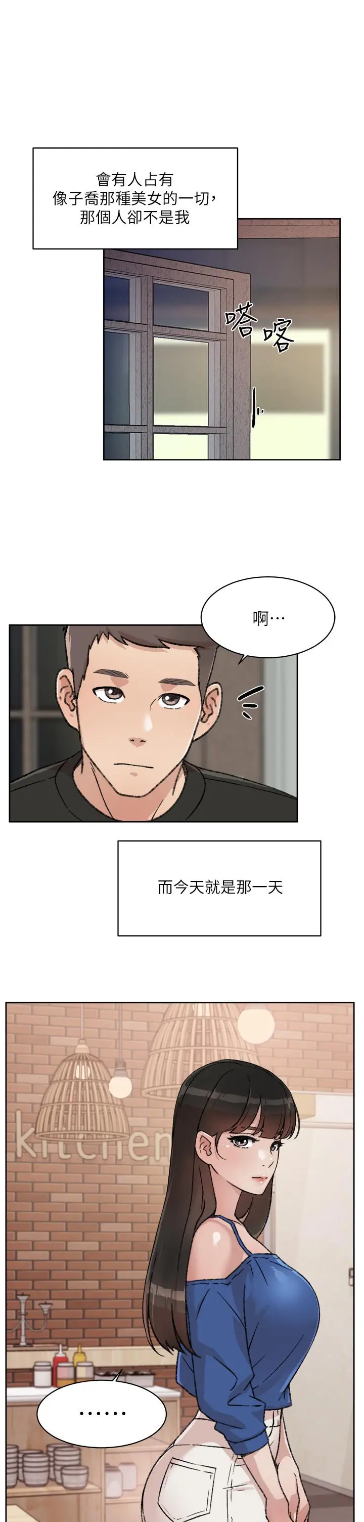 好友的私生活 第21话-好久没做...快膛炸了 第17页