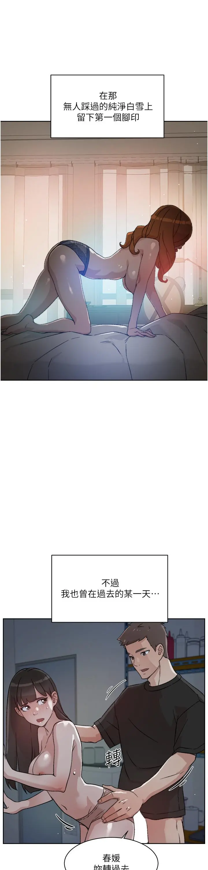 好友的私生活 第21话-好久没做...快膛炸了 第33页