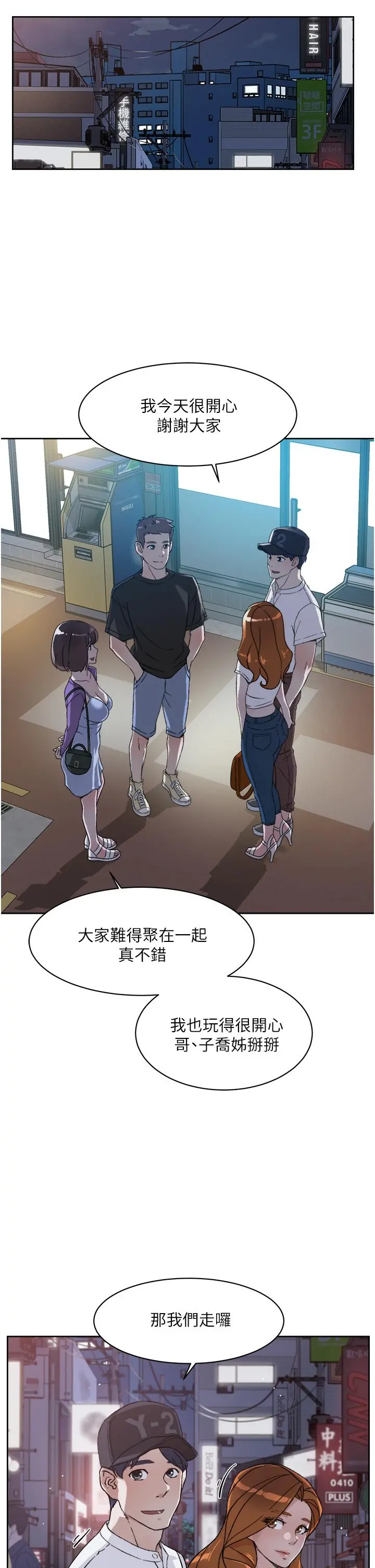 好友的私生活 第21话-好久没做...快膛炸了 第9页