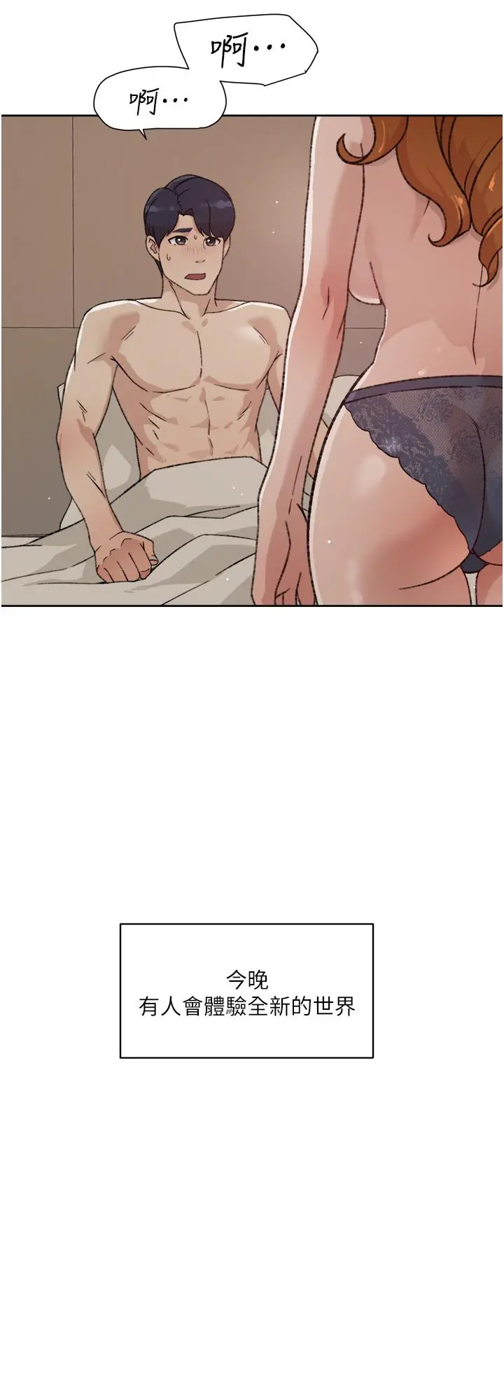 好友的私生活 第21话-好久没做...快膛炸了 第32页