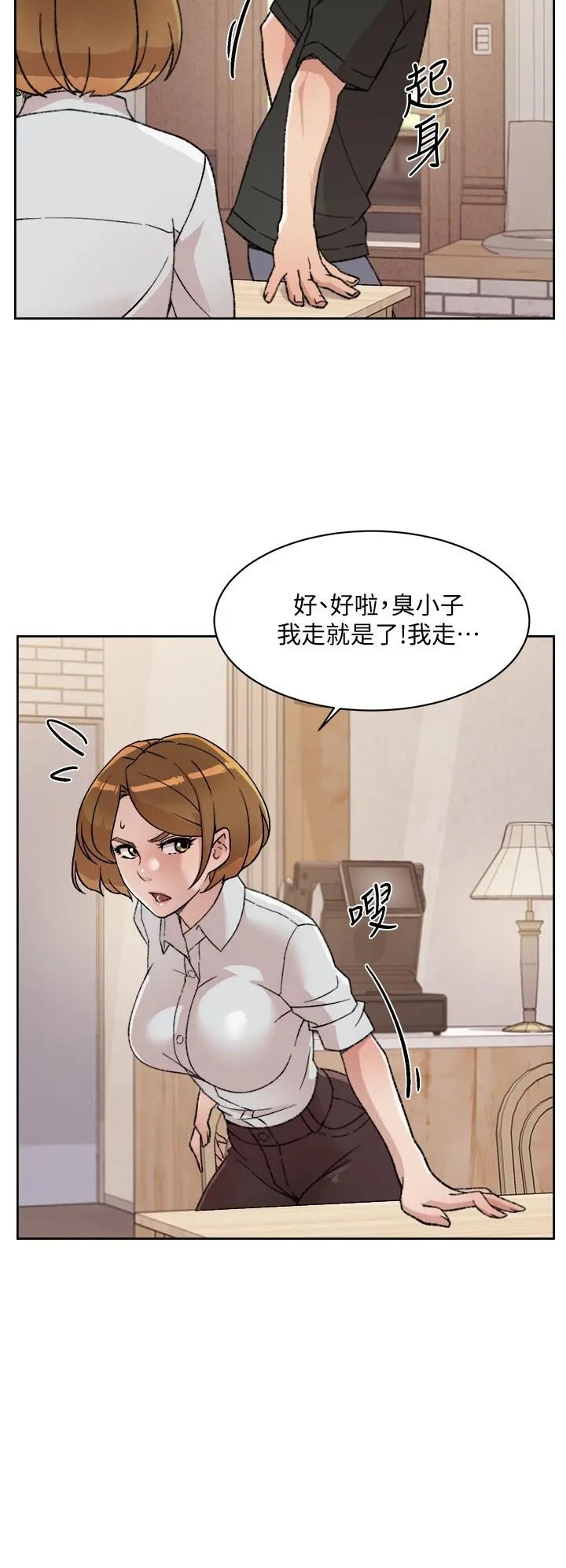 好友的私生活 第21话-好久没做...快膛炸了 第22页