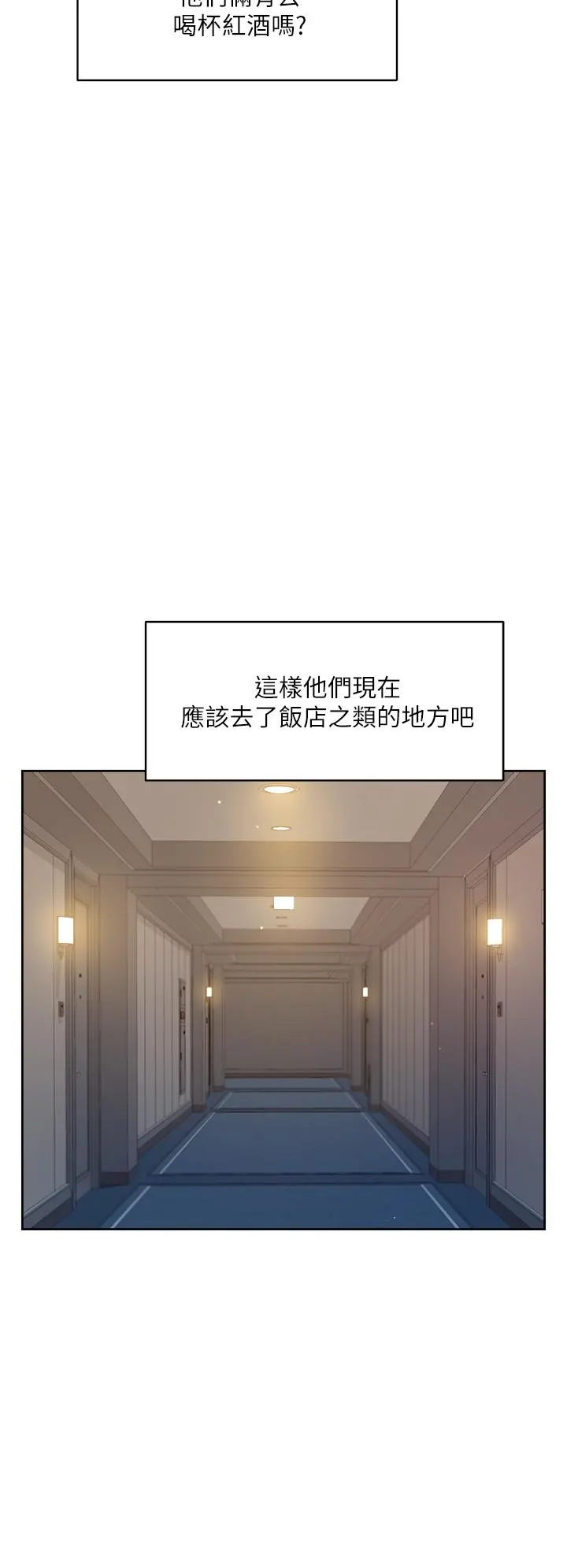 好友的私生活 第21话-好久没做...快膛炸了 第30页