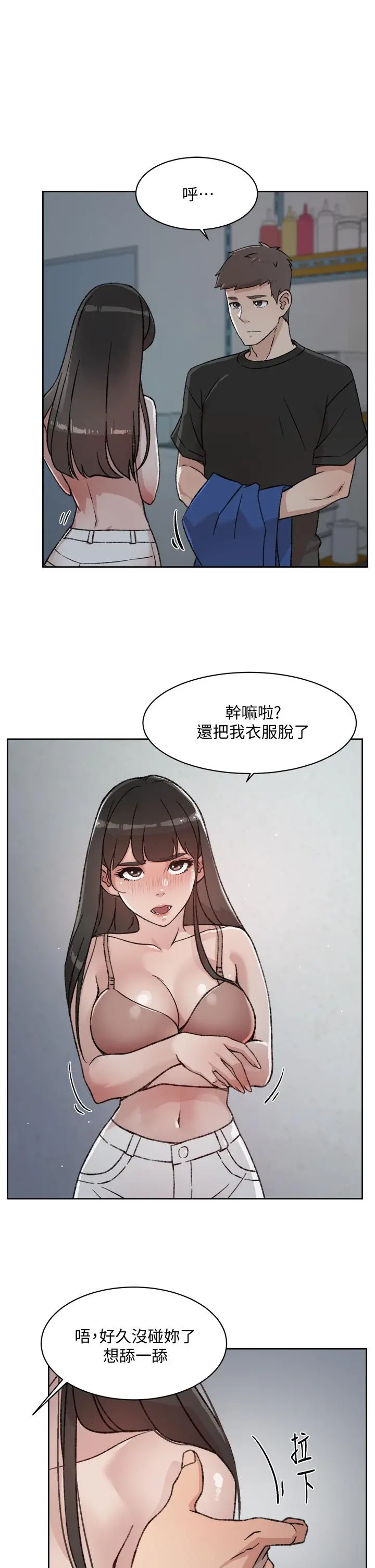 好友的私生活 第21话-好久没做...快膛炸了 第27页