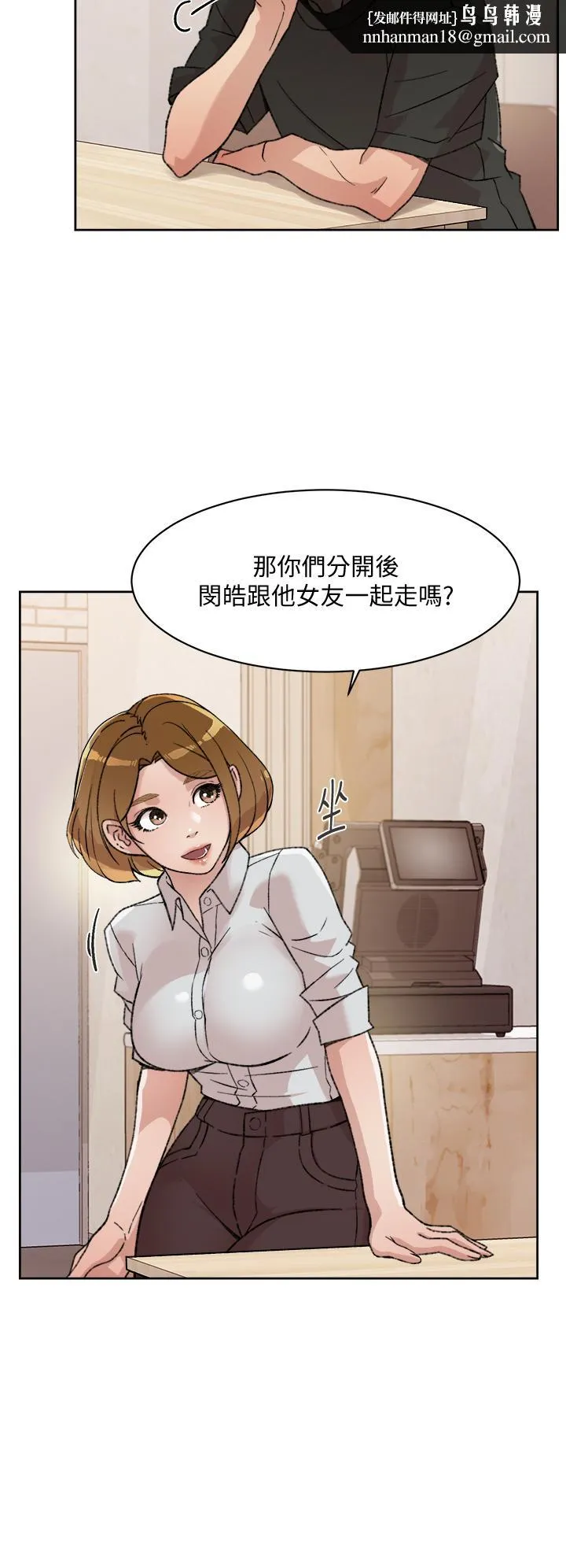 好友的私生活 第21话-好久没做...快膛炸了 第20页