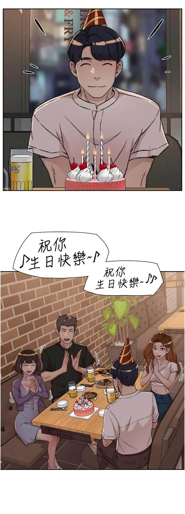 好友的私生活 第21话-好久没做...快膛炸了 第2页