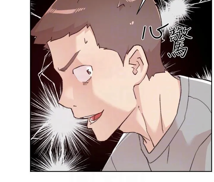 好友的私生活 第116话-毫无保留的身心灵结合 第14页