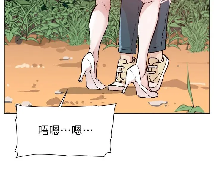 好友的私生活 第116话-毫无保留的身心灵结合 第11页