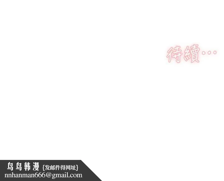 好友的私生活 第116话-毫无保留的身心灵结合 第44页