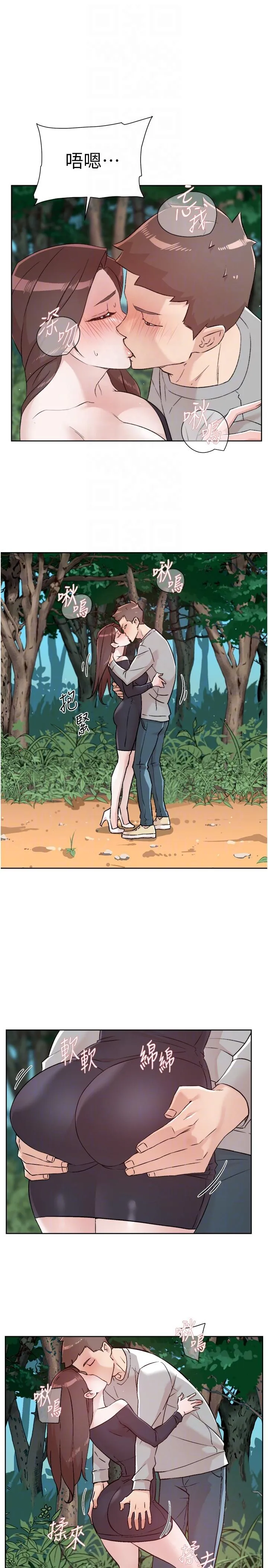 好友的私生活 第116话-毫无保留的身心灵结合 第10页