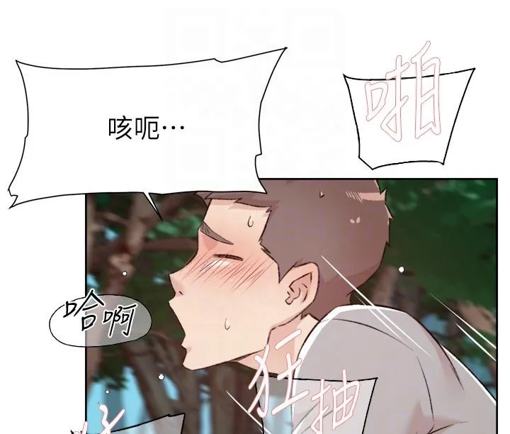 好友的私生活 第116话-毫无保留的身心灵结合 第32页