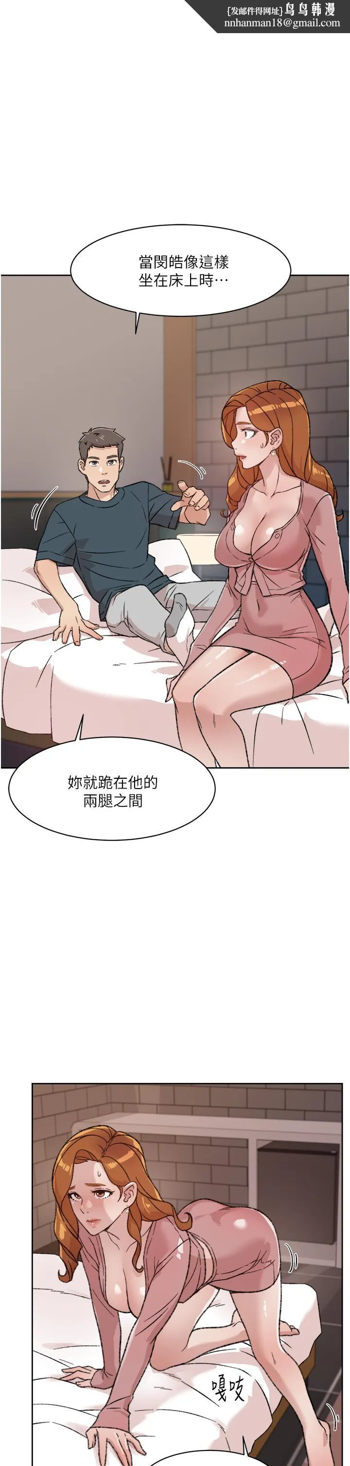好友的私生活 第19话-你要不要拿我老二来练习 第21页