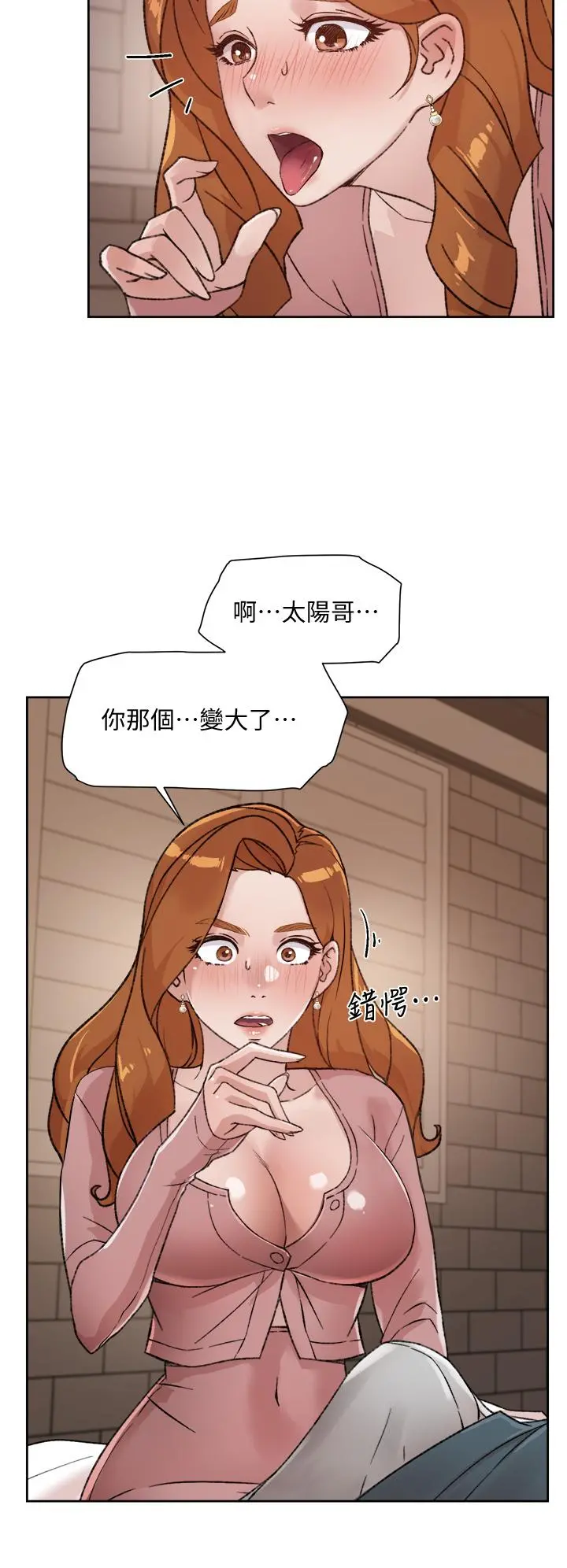 好友的私生活 第19话-你要不要拿我老二来练习 第28页