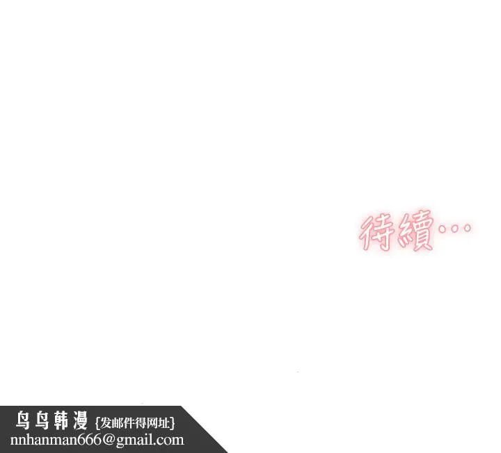 好友的私生活 第19话-你要不要拿我老二来练习 第40页