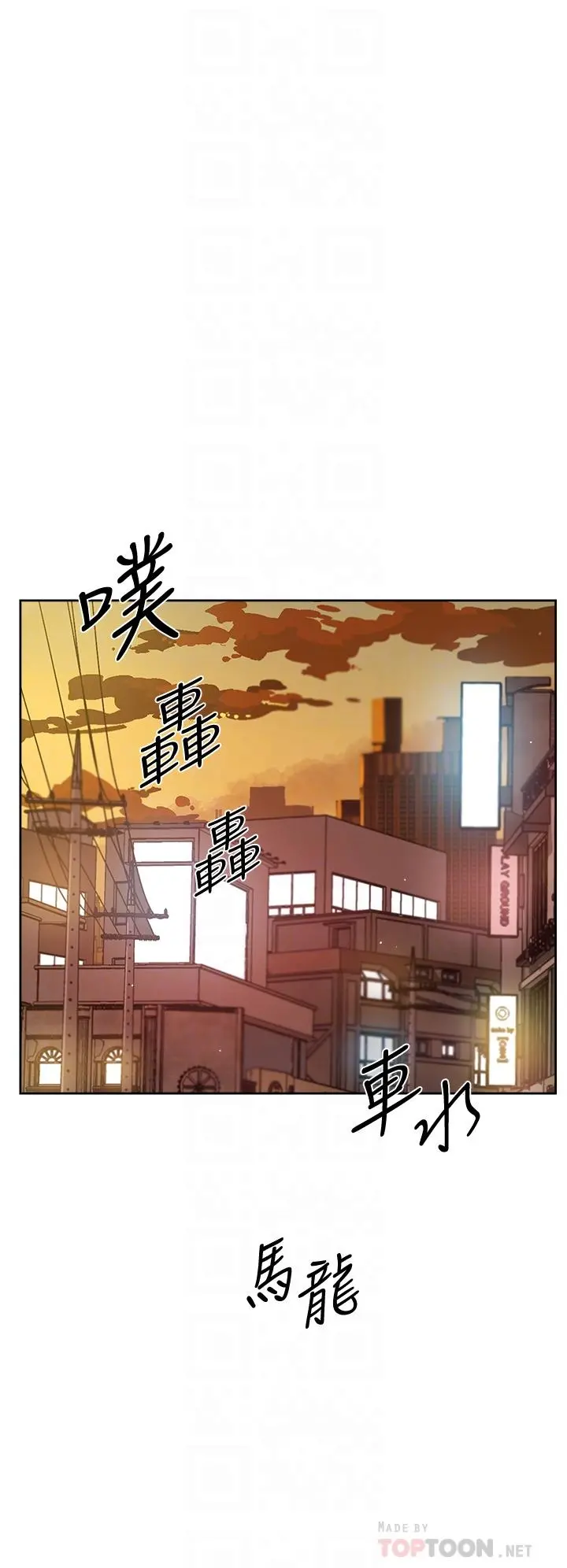 好友的私生活 第51话-对阿姨起反应 第6页