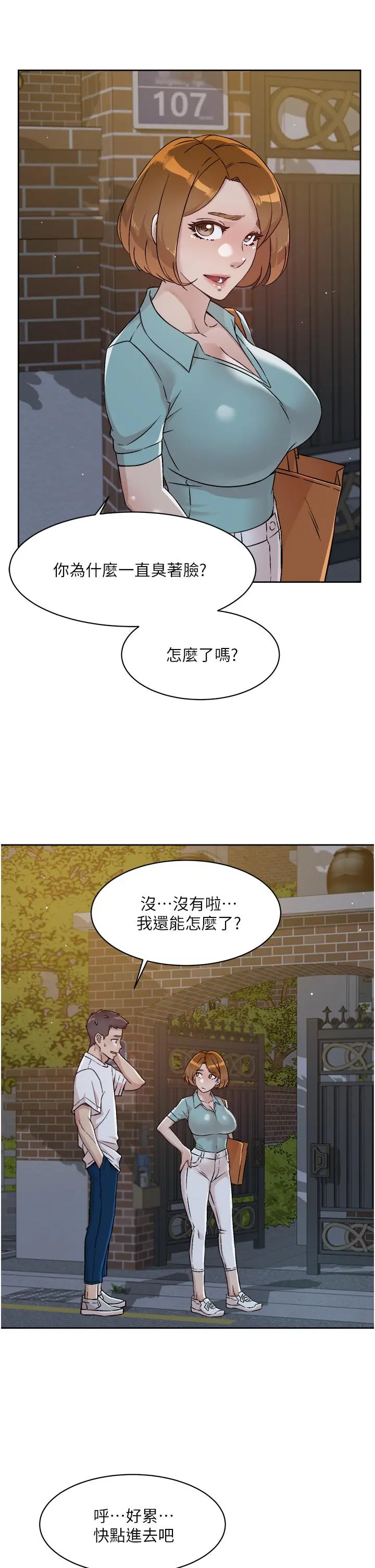 好友的私生活 第51话-对阿姨起反应 第29页