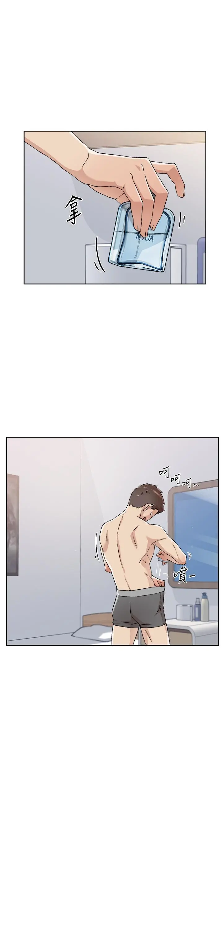 好友的私生活 第51话-对阿姨起反应 第5页