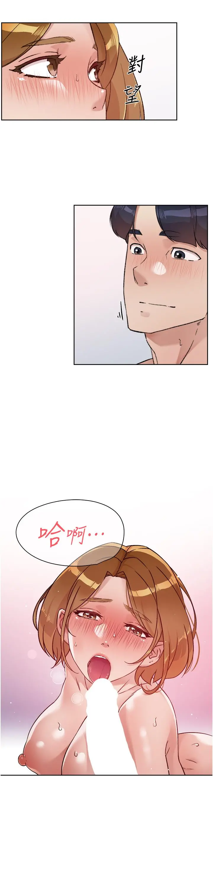 好友的私生活 第51话-对阿姨起反应 第23页