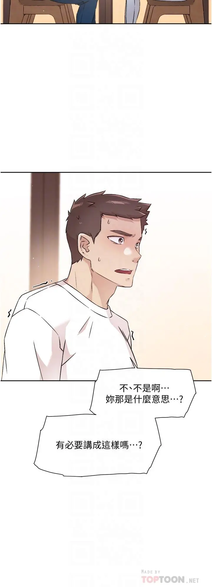好友的私生活 第51话-对阿姨起反应 第12页